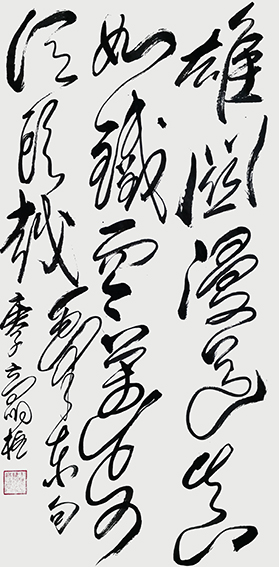 高明柱 书法作品9
